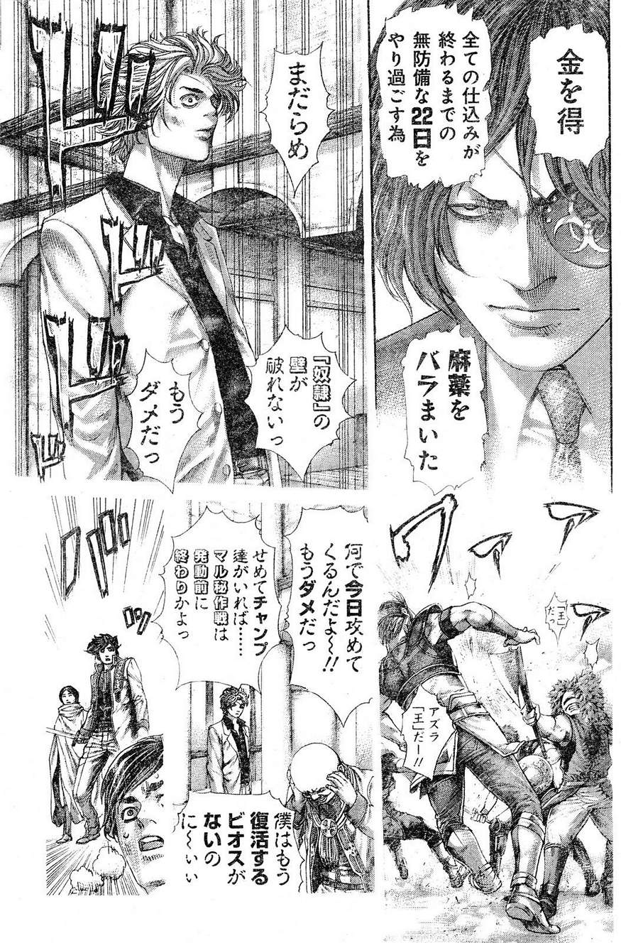 Usogui - Chapter 402 - Page 7